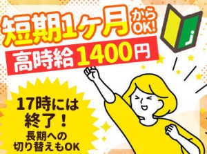 《完全分担制！工場Work☆》
食品加工のお仕事◎
創業101年の老舗企業です♪