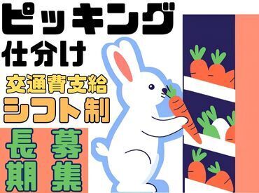 年齢不問！日払いOK★未経験でもカンタンなお仕事！