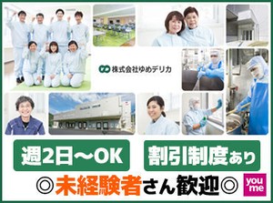 包装の仕事は始めやすい<大量募集>！
ポジションの変更も可能で、「やっぱり合わないかも…」と思ったら即相談OK！