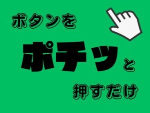 勤務地もお仕事もたくさんアリ！大手ならではの充実のフォロー体制で勤務前後をしっかりサポートします◎