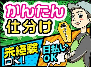 週3日～勤務OK！平日・土日休みOK！
髪色髪型自由★