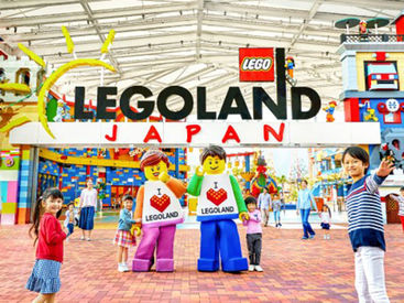 日本唯一のLEGOLAND(R) Japan Resortでのお仕事♪
レゴランドで思い出を作りながら
楽しく稼ぎましょう◎