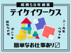 短期も長期も自由でOK♪
「次のお仕事が見つかるまで」など
勤務期間もあなた次第です！
学生さんから主婦(夫)方まで活躍中◎