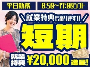 ＜ 新メンバー大募集 ＞
積極採用中！未経験の方でも
新しくスタートする仲間がいるので安心♪
電話面接にて自宅で内定GET♪