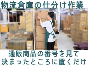 すぐに働きたい方大募集！