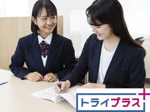 夕方からスタートが多いので、学校帰りなどに気軽に働けます★ 
定期試験や旅行の予定などもシフト調整は可能です！