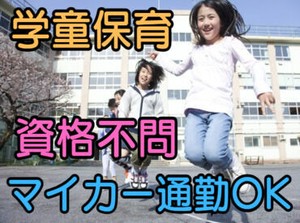 幅広い年代の方が活躍しており、環境も良く働きやすい職場です。
高待遇ですが業務の負担は少なく、プライベートとの両立可能。