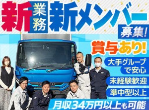 新業務で今だけ"1名"限定募集！
平日メイン&残業基本ナシ◎
家族と休みも合わせやすい♪