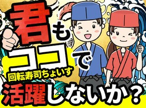 週1日～シフトの融通
平日のみの勤務も可能なので、ご家庭とも両立しやすい環境です♪