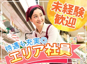 新潟市内を中心にスーパー8店舗で生鮮食品部門を運営！
おいしい生鮮食品やお惣菜をご提供しています！
※写真はイメージ