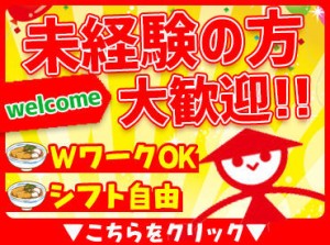 【まかないは全品半額!】
メニューから好きなものを選んでOK♪
食費も節約できて、お腹もいっぱい☆