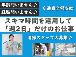 年齢問いません！経験も問いません♪