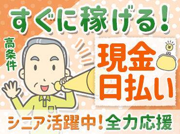 短期勤務OK☆
短期から長期の切り替えもOKです◎
お気軽にご応募ください♪