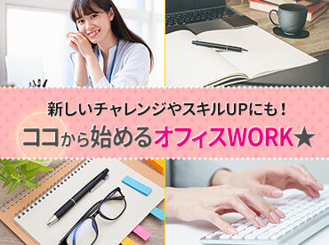 ＼日払い・週払い・月払いから選べる／
最短、働いた翌日にお給料GETも♪
シフト・働き方など、ぜひご相談ください！