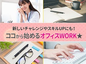 ＼自分にピッタリな仕事が見つかる／
シフト・働き方など、ぜひご相談ください！