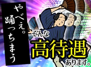 ぶっちゃけ"超ラク"に稼げます★早く終わる日もありますが、"日給保証"でお給料はバッチリGET！