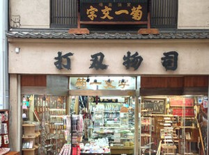 ＼販売経験・国籍などは不問！／
日本語の勉強や販売の経験も積めます★
中国、インドネシア、台湾出身のスタッフが活躍中です！