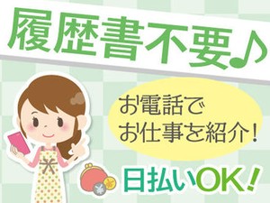 ▼電話面談でサクッと相談可能！
忙しい主婦(夫)さんや、現在ご就業中で時間が取れない方も、お気軽にご連絡ください♪