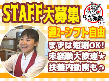 休憩室も自慢のポイント♪
「お客様から見えない場所も
きちんと整備する」
これがモットー◎
誰もが気持ちよく働ける空間です！