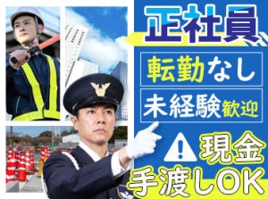 "転勤なし"で安定勤務♪
同業種からの転職者が多数活躍中！
ここならムリなく働ける！