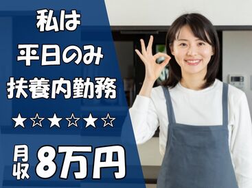 ≪応募後の流れ≫応募→当社担当よりTEL or SMSにて面接日の設定→面接→入店＆勤務開始！スグにスタートできますよ★