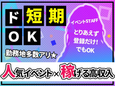 プライベートとの両立可能！
副業・Wワークにも◎