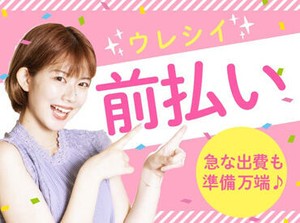 静岡県、愛知県、三重県、岐阜県に業種問わず250ヶ所以上の派遣先！
ゼロン東海ならきっとあなたにあった仕事が見つかります！