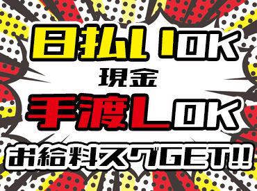 見逃せない！>>【働きやすさ】
◆有給がっつり取れる
◆土日祝休みもOK
◆週1日～OK
◆格安寮も完備