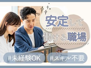 ＜全国各地にお仕事あり！＞
「○○市でありますか？」「こんなお仕事探してます！」etc…
まずはご相談だけでも大歓迎です★