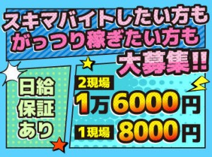 ☆自由度高めのシフトがPOINT！⇒週1・4h～OK
自分の時間を大切にしたい方はぜひ◎
バイトもプライベートも両立できる新生活に！