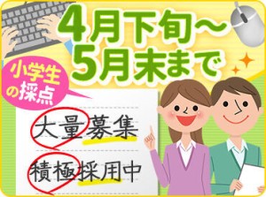 採点はすべてモニターでマニュアルを見ながら行います！
わからない箇所があればすぐ聞ける環境◎未経験の方もご安心ください♪