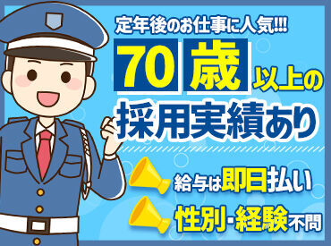 80代のスタッフも活躍中!!
特別な経験やスキルは不要★
入社後は、研修やバディを組み、ゆっくりお仕事になれていただければOK◎