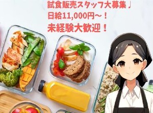＼好条件のお仕事ならココ！／
◇1日だけ・短期・長期どれもOK！
◇週払いOK！
◇履歴書・来社不要
※画像はイメージ