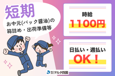 あなたにピッタリのお仕事をご紹介★
「こんな仕事がしたい」「こう働きたい！」
などご希望をまずはご相談ください♪