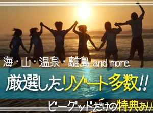 『旅行したいけど、お金ない...』そんなあなたにピッタリ★高時給案件･給与前払制度あり！寮･食･水光熱費無料！交通費支給！