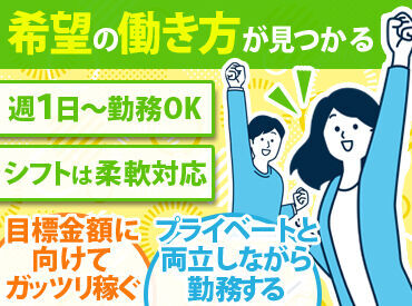 大学生からミドル・シニアさんまで大歓迎！
勤務期間もシフトもあなた次第♪
なんでも気軽にご相談くださいね！