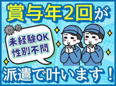 20～40代くらいまでのスタッフが活躍中の職場です！男女問わず大歓迎！
安定したシフト・収入で働きませんか？