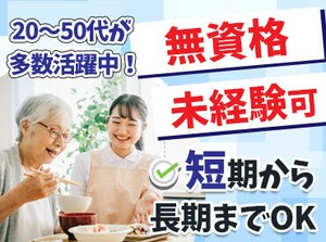 看護・介護・保育士専門の人材派遣会社◎
「スキマ時間に」「安定収入を目指して」
など、ピッタリな職場が見つかるはず♪