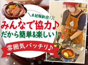 自家製煮込みハンバーグをご提供！

まずはご飯をよそったり、
ハンバーグを鍋から鉄板に移したり、
簡単なお仕事からSTART♪