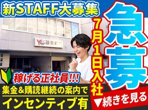 前職が飲食店、ドライバーなど、「全くの未経験からスタート」の方も活躍中です！
普通免許があればOKですよ◎
(画像はイメージ)
