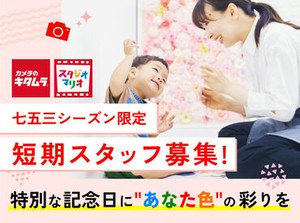 人とコミュニケーションを取るのが好きな方にぴったり!
着付けや撮影はベテランスタッフが対応!
未経験の方もご安心ください♪