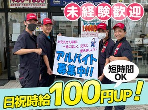 ≪社員割引アリ≫ガソリンが安く入れられる♪お財布も大助かり★≪週3～◎≫あなたの予定に合わせてＯＫ