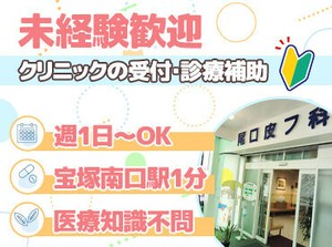 週1日～希望のシフトでOK◎
13時からの午後だけのシフトなので働きやすい！