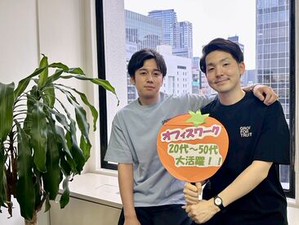 【はたらきやすさに感動♪】
＃服装/髪型/ネイル自由!
しかも…お昼ご飯のご馳走も♪
スタッフ一人ひとりを大切にする会社です