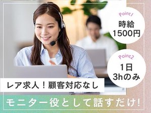 ＼20代～40代staff活躍中♪／
嬉しい日払いOK★
気軽にスタートできるシンプルなお仕事！
