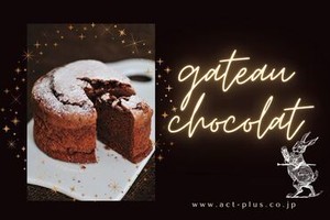 体にも優しいショコラスイーツ販売♪