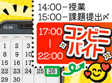 「初めてで不安」「忙しそうで聞けない…」
そんな心配ありません♪
トレーナーがついて丁寧に研修します◎
《Wワークも歓迎★》