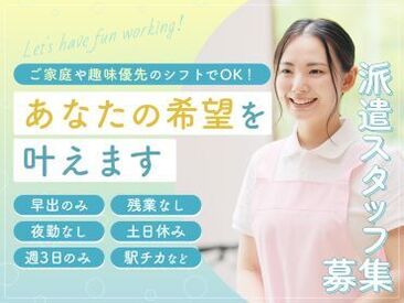 コディカル株式会社は介護・医療の派遣に強い◎豊富な求人情報の中からピッタリの勤務先をご紹介♪シフトはご希望に応じます＊