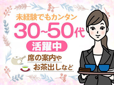 未経験・知識がない・ブランクがある…
そんな方も大歓迎です◎
勤務開始日などお気軽にご相談ください！