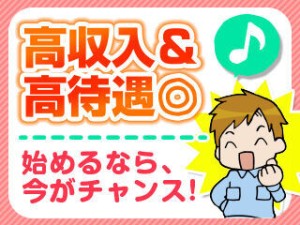 ≪お電話でラクラク応募＆質問≫
午前に【応募】⇒午後【面接】も可！
気になることがあれば電話で質問もOK♪